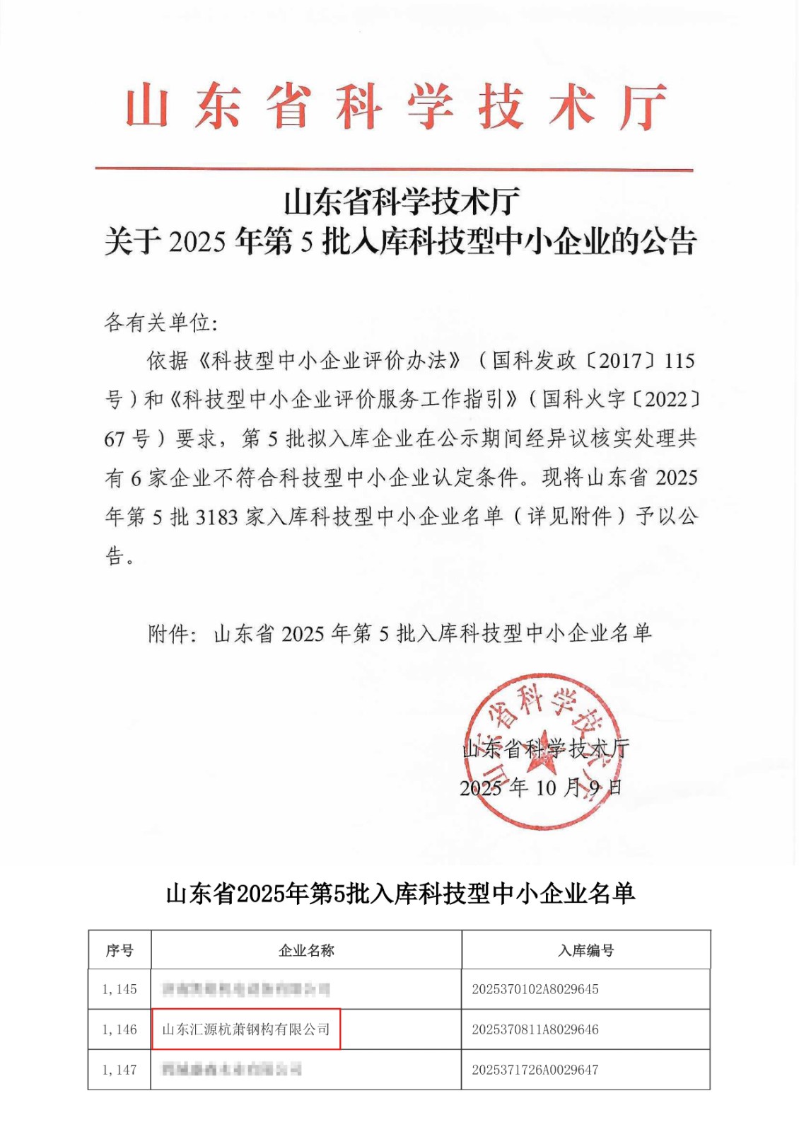 1760488534666090GJLR.jpg 1760488534666090GJLR.jpg